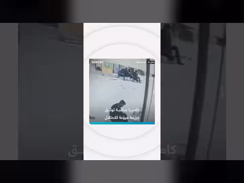 كاميرا مراقبة توثق استهداف الاحتلال الإسرائيلي لمدنيين في غزة