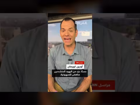 يهود متشددون يزيلون أعلام إسرائيلية في بيت شيمش