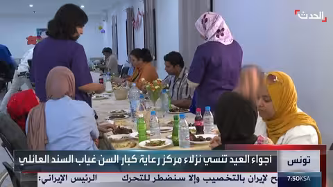 احتفالات عيد الأضحى في دور رعاية المسنين بتونس