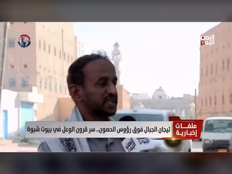 سر قرون الوعل في بيوت شبوة