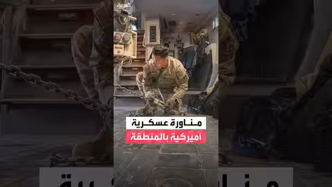 القوات الجوية الأمريكية تنشر صورا لمناورة عسكرية بالمنطقة