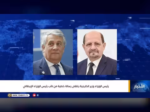 الزنداني يتلقى رسالة من نائب رئيس الوزراء الإيطالي