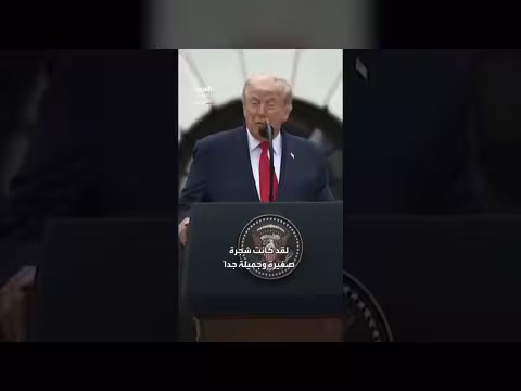 ترمب يتذكر الملكة إليزابيث الثانية