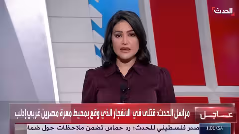 انفجار في معرة مصرين غرب إدلب يسفر عن قتلى وجرحى