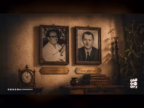 عبدالباري طاهر في حوليات بودكاست