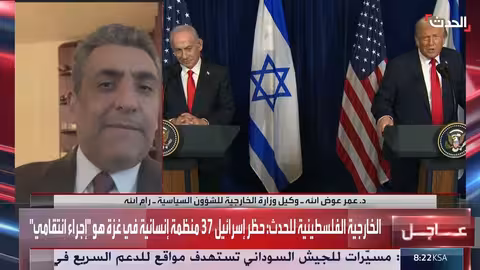 الفلسطينية: حظر إسرائيل لمنظمات إنسانية في غزة إجراء انتقامي