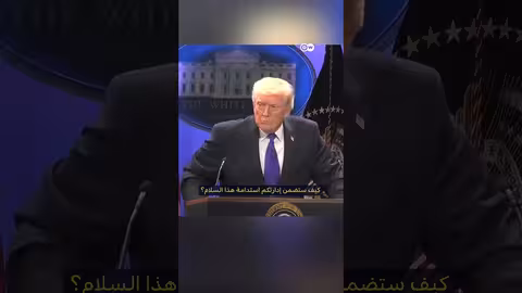 ترامب: أنا ساهمت في وضع الرئيس السوري في منصبه