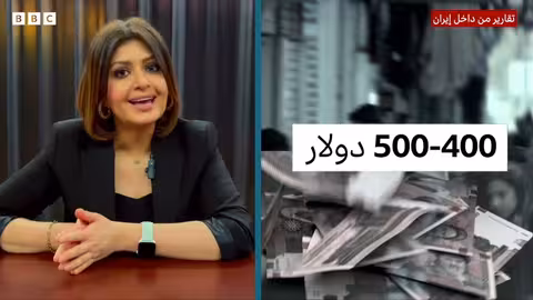 إيران على حافة الانهيار الاقتصادي