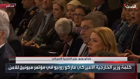 روبيو: ترمب يسعى لقيادة ترميم النظام العالمي مع الولايات المتحدة