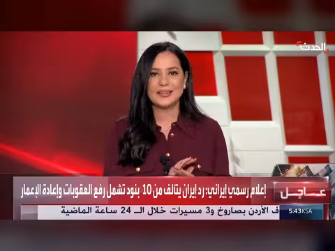 إيران ترفض وقف إطلاق النار وتؤكد على إنهاء الحرب