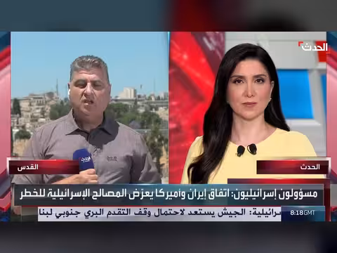 إسرائيل تعتبر الاتفاق بين أميركا وإيران سيئاً استراتيجياً