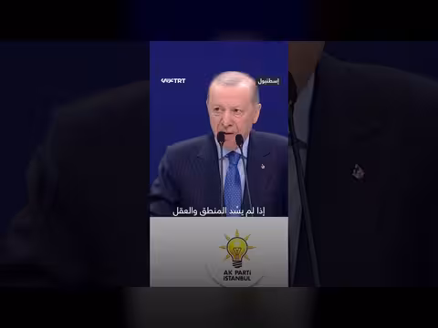 أردوغان يحذر من تصعيد الصراع في المنطقة ويُطالب بالدبلوماسية