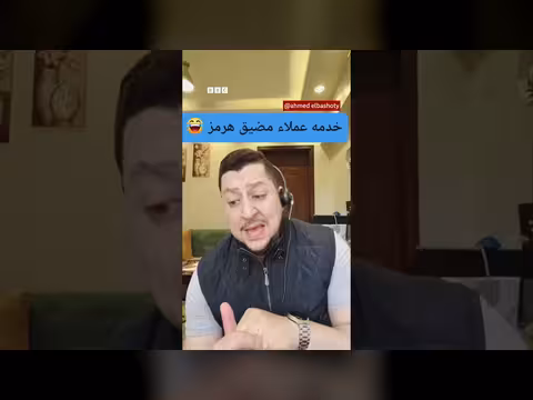 ميمات ساخرة حول أخبار مضيق هرمز