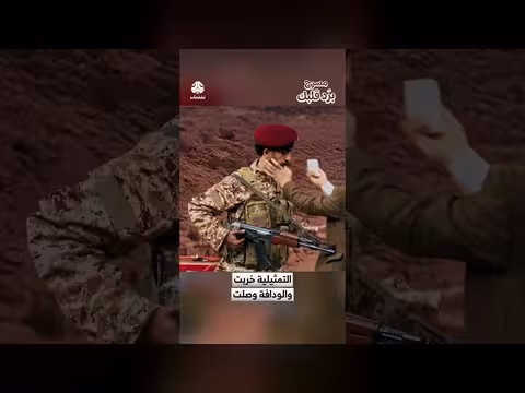 تمثيلية «خربت والودافة وصلت» من مسرحية «برد قلبك»