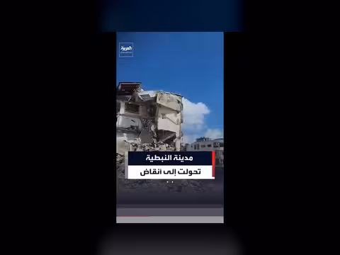 صور خاصة لقناة العربية توثق دمار القصف الإسرائيلي على النبطية