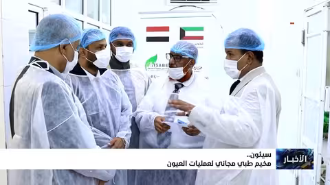 مخيم طبي مجاني لعمليات العيون في سيئون