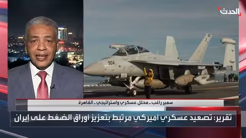 ضغوط أمريكية متزايدة على إيران وإدانة دولية لأحداث الفاشر