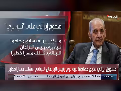 هجوم إيراني على نبيه بري