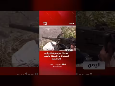 تصدعات في صفوف الحوثيين