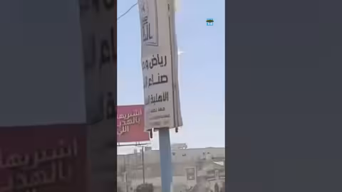 مليشيا الانتقالي تعتدي على علم الجمهورية بشبوة