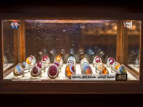 ازاميل حجر العقيق: هندسة اللون والخلود