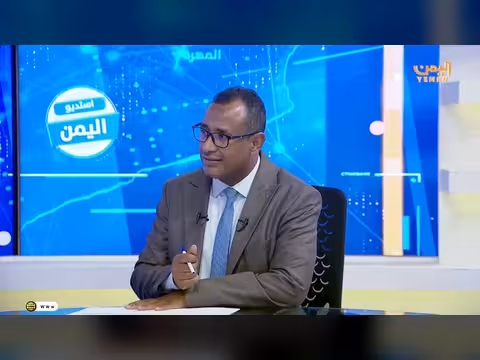 الحوثيون وصراع إقليمي: هل يغامرون بمستقبل اليمن؟