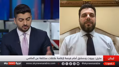 اتفاقية نقل السجناء بين سوريا ولبنان: بداية جديدة للعلاقات