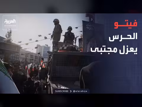 الحرس الثوري يمنع ظهور المرشد في تشييع والده