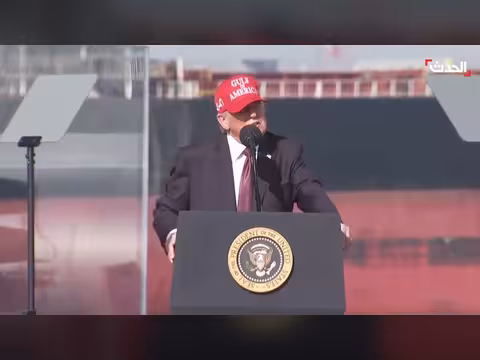 ترامب ينتقد أداء بايدن الاقتصادي ويشيد بإنجازاته في الطاقة