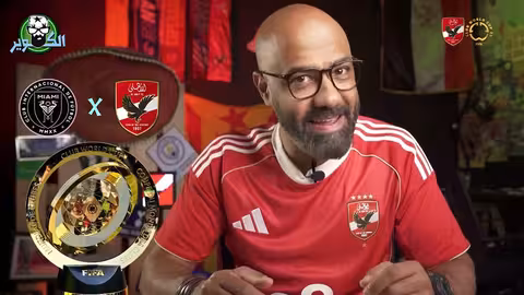 الأهلي يتجه لأمريكا... هل يحقق كأس العالم للأندية؟