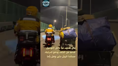 عامل توصيل يقدّم مساعدة إنسانية