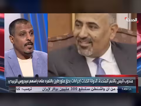 حلف قبائل حضرموت يطالب بإجراءات صارمة ضد الزبيدي