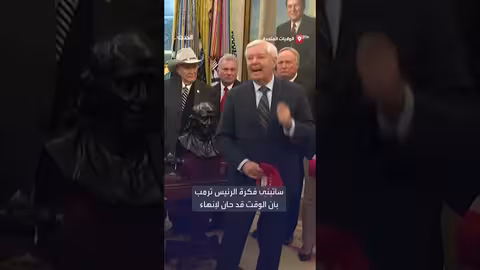 غراهام يتبنى مقترح ترمب لإنهاء سياسة "مدن الملاذ" ويطالب بالتصويت عليه