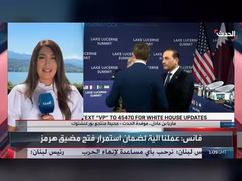 انطلاق مباحثات فنية بين الولايات المتحدة وإيران في سويسرا