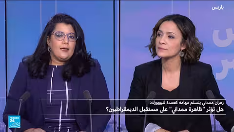 ممداني يؤدي اليمين كأول عمدة مسلم لنيويورك ويرسل رسائل رمزية