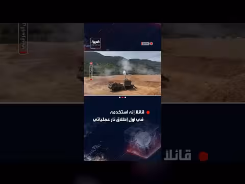 الجيش الإسرائيلي يكشف عن استخدام مدفع روعم
