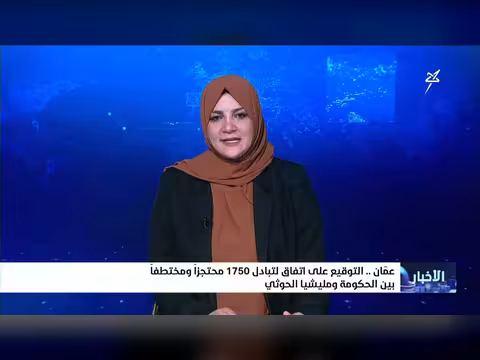 توقيع على لجنة لزيارة محمد قحطان