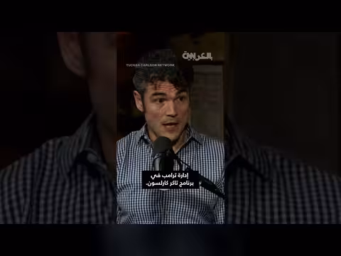 مسؤول أمريكي سابق: لا أدلة استخباراتية على تهديد إيراني مباغت