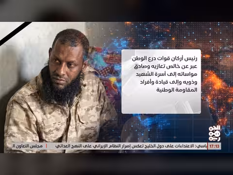 استشهاد العميد يحيى قائدًا بارزًا في قوات درع الوطن