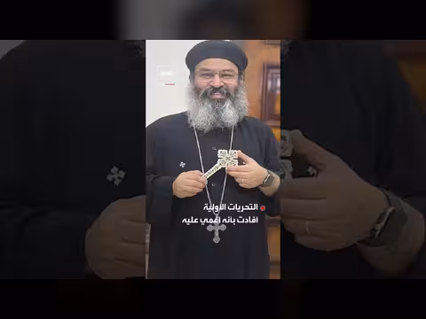 وفاة الكاهن تادرس عطية الله: تفاصيل جديدة حول سقوطه في الإسكندرية