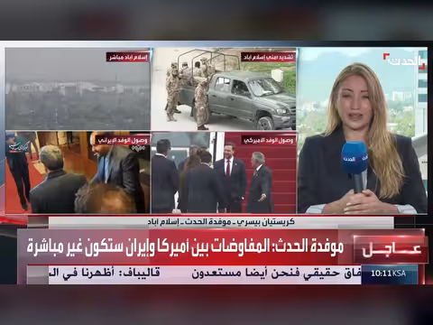 مفاوضات أميركا وإيران في إسلام أباد