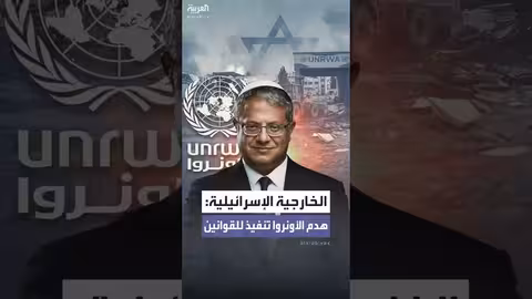 إسرائيل تهدم منشآت الأونروا بالقدس