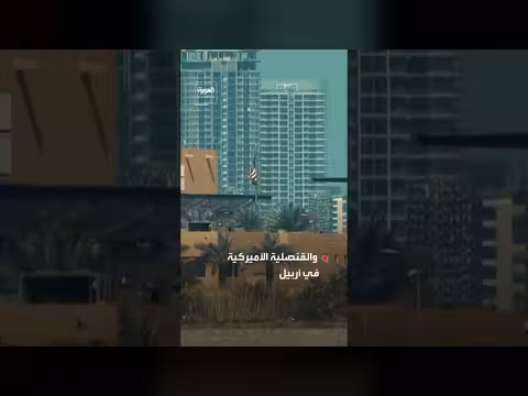 أكثر من 600 هجوم إيراني على منشآت أميركية في العراق