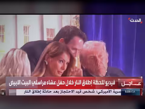 فيديو لحظة إطلاق النار وإجلاء ترمب