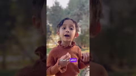 اللّهم إني أسألك علماً نافعاًفطوم فتحي