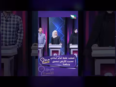 غلطة أم أمام أبنائها في مشهد درامي مؤثر