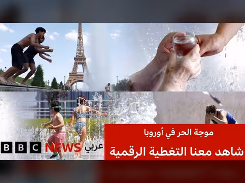 التغطية الرقمية لموجة الحر في أوروبا