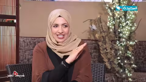 شريك العمر: لقاء مع سعاد الخليدي حول تحديات العلاقات الزوجية