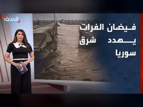 تحذيرات من كارثة إنسانية في شرق سوريا