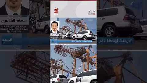 مسؤول حكومي: بعثة أونمها أخفقت في مهامها